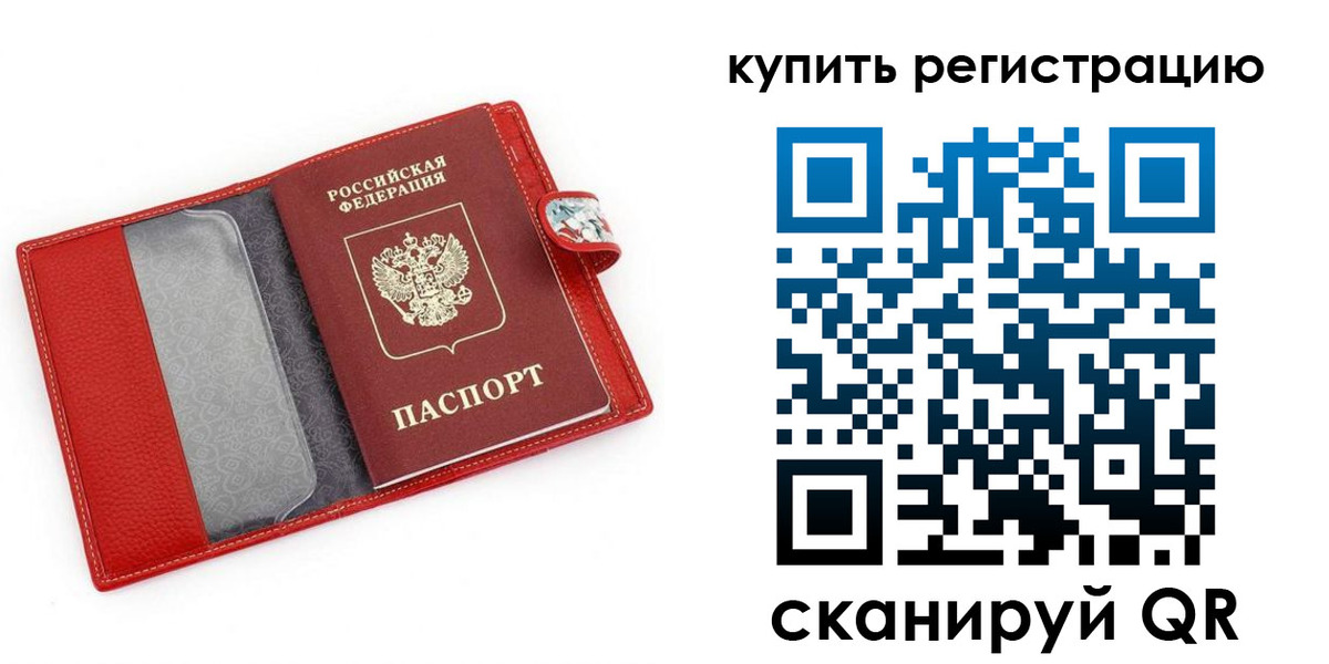 регистрация в Канске