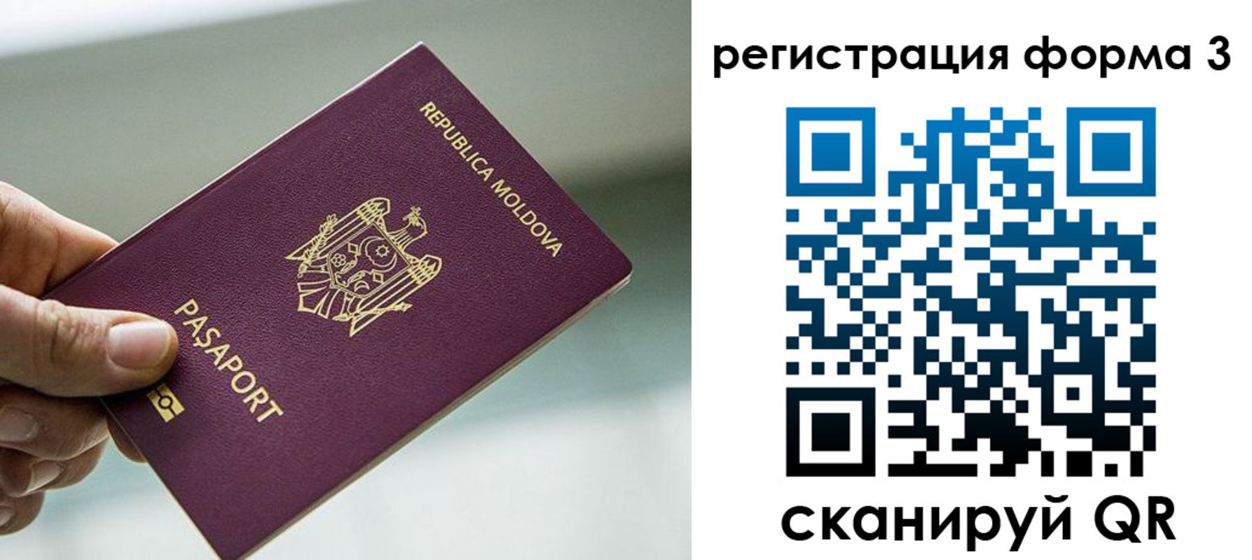временная регистрация в квартире в Канске