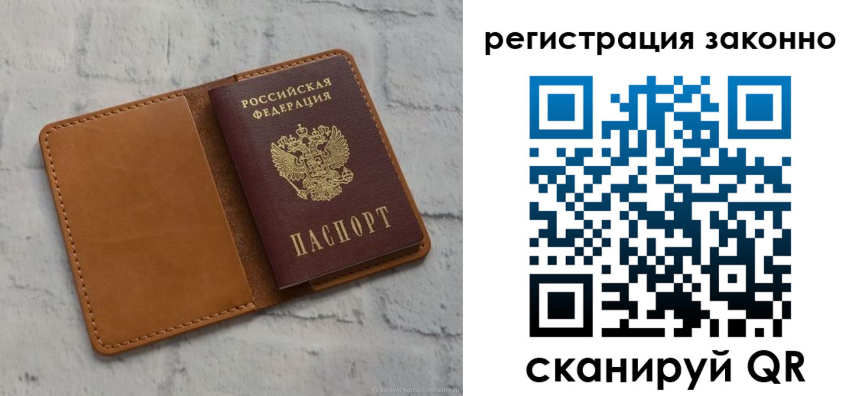 где прописаться в Канске