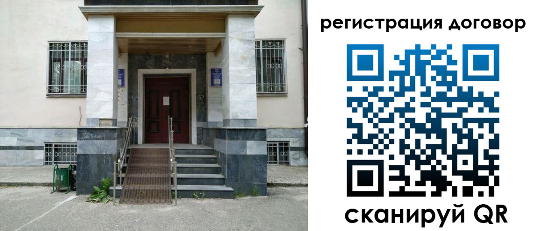 временная регистрация купить в Канске