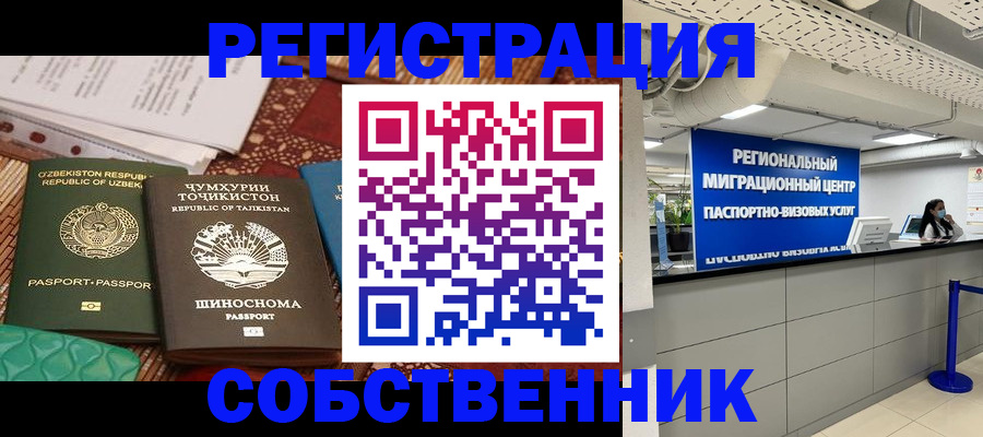 прописка гарантия в Канске