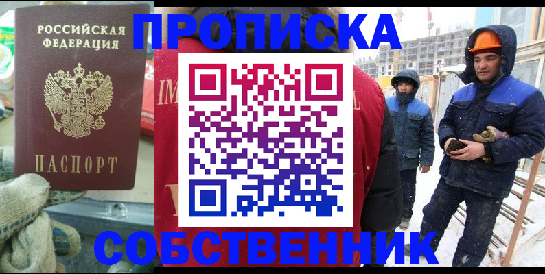 найти адрес прописки в Канске